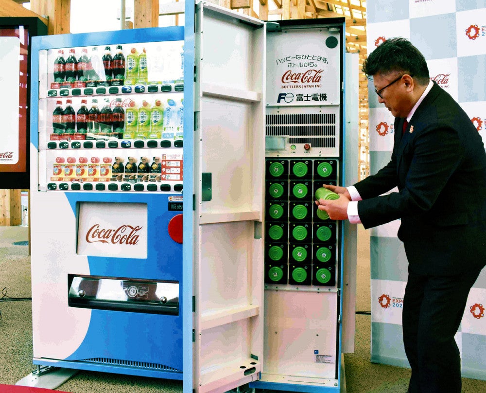 大阪万博:水素で動く世界初の自販機が万博会場に登場…コカ・コーラ