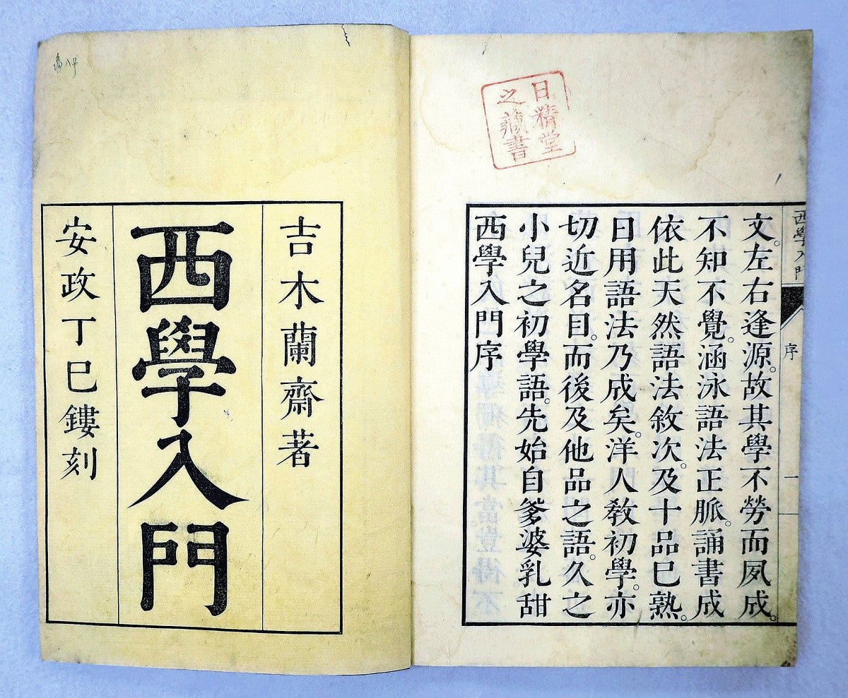 岡山：津和野藩 洋学普及の歩み：地域ニュース : 読売新聞