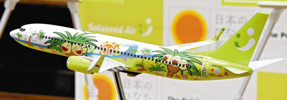 ポケモン、空を飛ぶ…ソラシドエア「ナッシージェット」3月就航 : 読売新聞