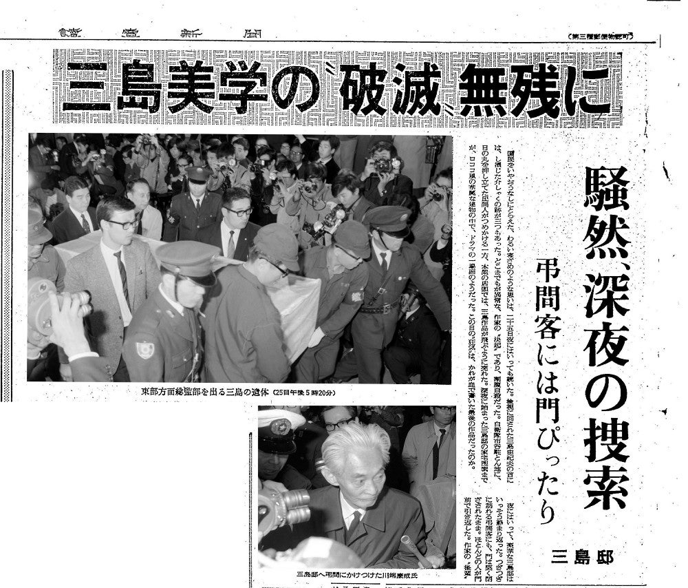 三島由紀夫の割腹自殺、演じられたその死…昭和45年「三島事件」を