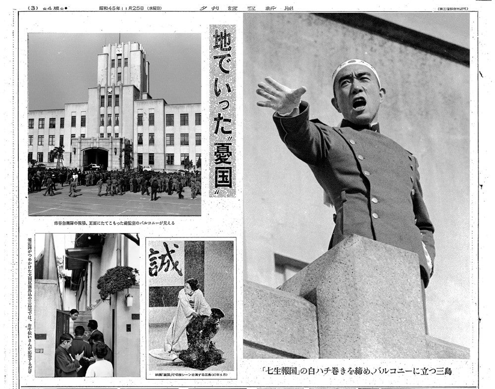三島由紀夫の割腹自殺、演じられたその死…昭和45年「三島事件」を