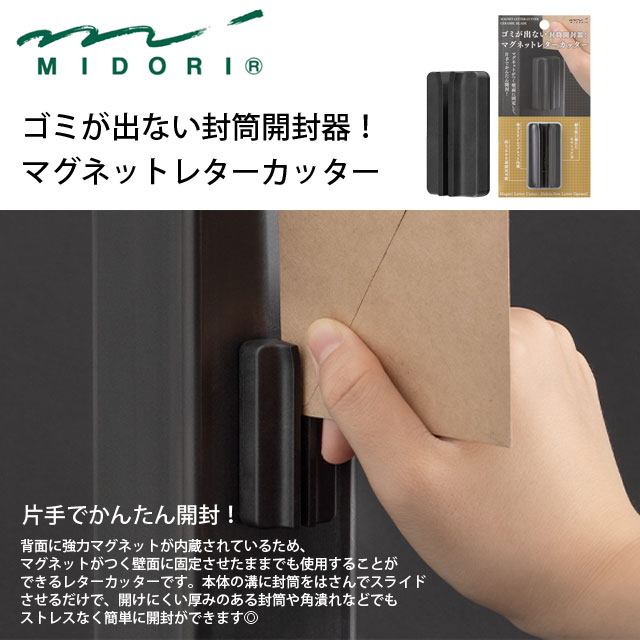 よろずやマルシェ本店 | ミドリ デザインフィル マグネットレター