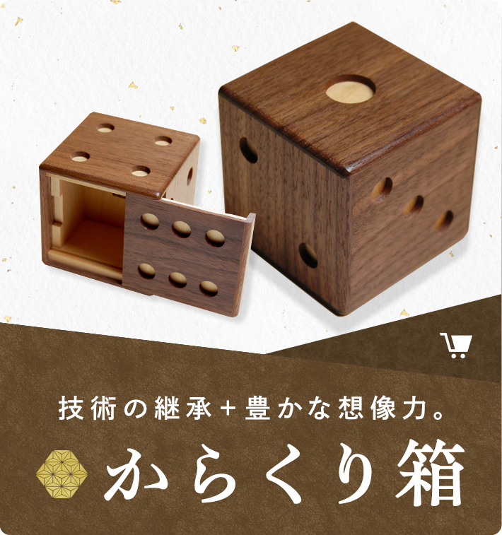 寄木細工・箱根細工｜いづみやがお届けする日本の伝統工芸