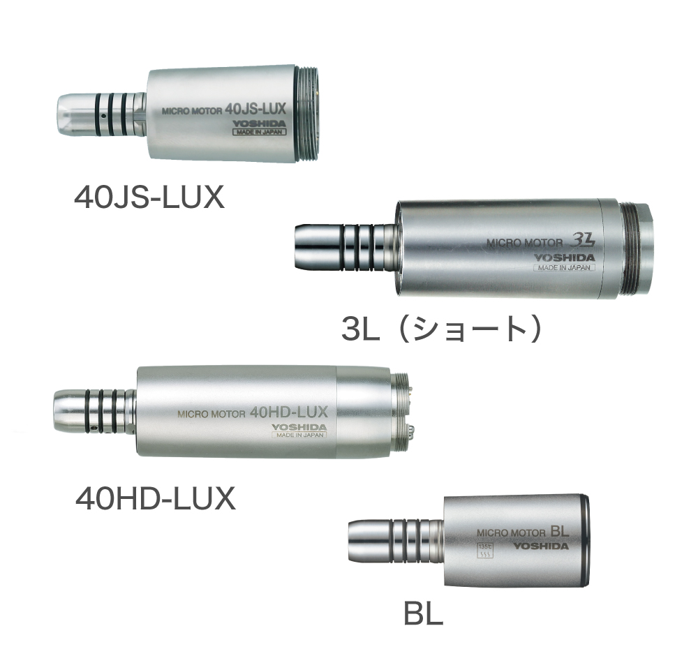 歯科医療機器の吉田製作所 | マイクロモーター