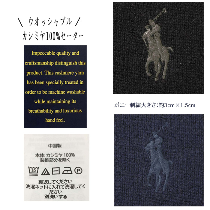 POLO ラルフローレン カシミヤ セーター 送料無料