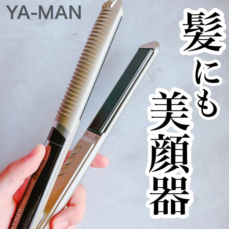 髪のうるおいを保ちながらスタイリング？ヤーマンの保水ヘアアイロン