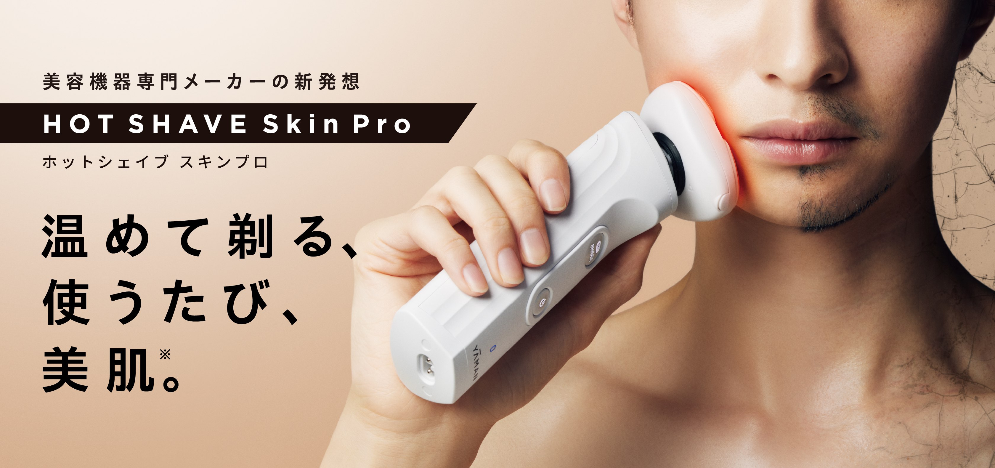 YA-MAN TOKYO JAPAN｜ヤーマン株式会社