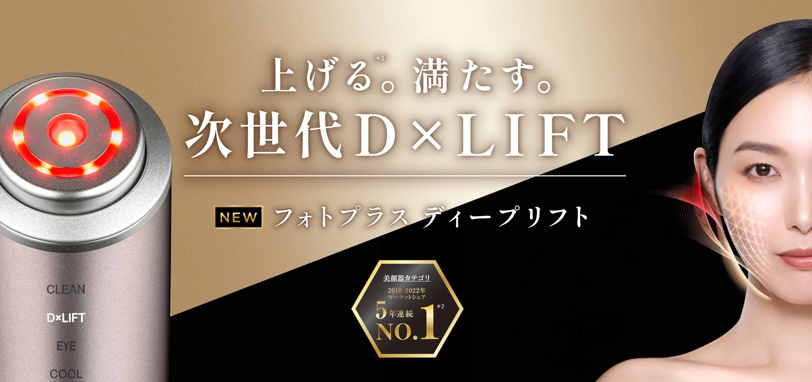 YA-MAN TOKYO JAPAN｜ヤーマン株式会社