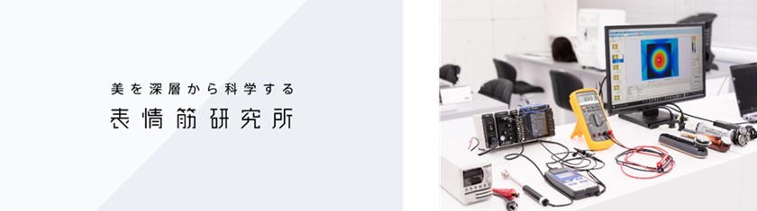 進化するAI美顔器『HAKEI（ハケイ）』発売 | ヤーマン株式会社