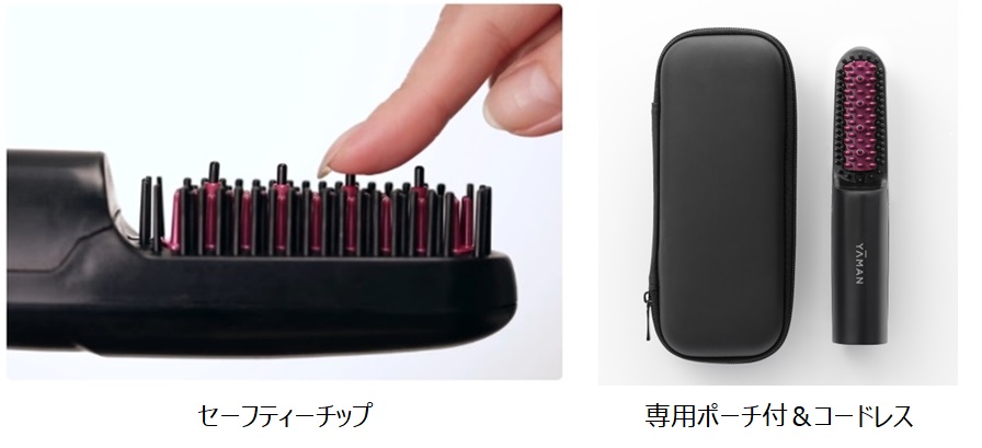 スムースアイロンブラシ』2024年5月31日(金)より順次新発売 | ヤーマン