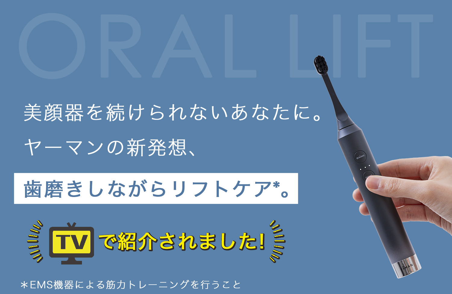 ヤーマン公式通販サイト | ヤーマンオンラインストア