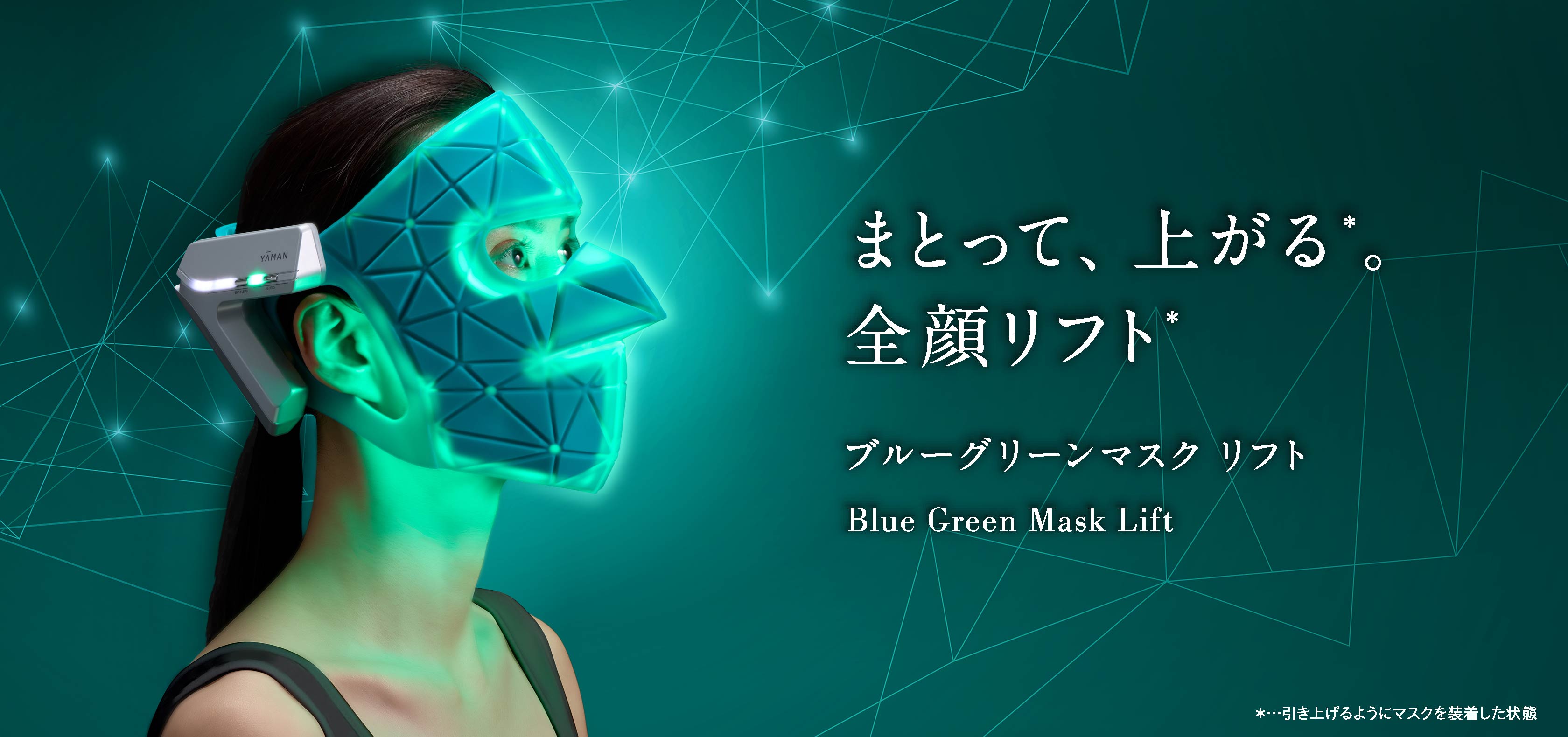 YA-MAN TOKYO JAPAN｜ヤーマン公式通販サイト | ヤーマンオンラインストア