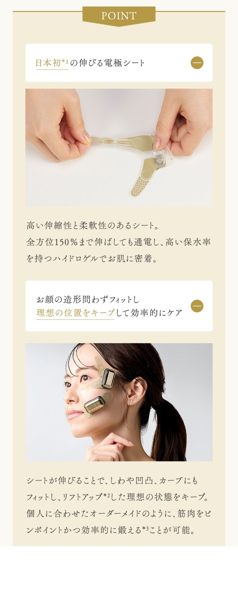 デザインリフトモア｜ヤーマン公式通販サイト | ヤーマンオンラインストア