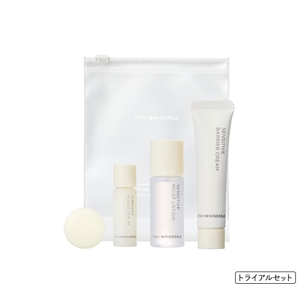 オンリーミネラル Nude スキンケアトライアルセットN｜ヤーマン公式