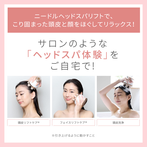 特別価格＞ミーゼ ニードルヘッドスパリフト｜ヤーマン公式通販サイト