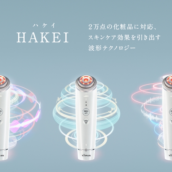 HAKEI｜ヤーマン公式通販サイト | ヤーマンオンラインストア