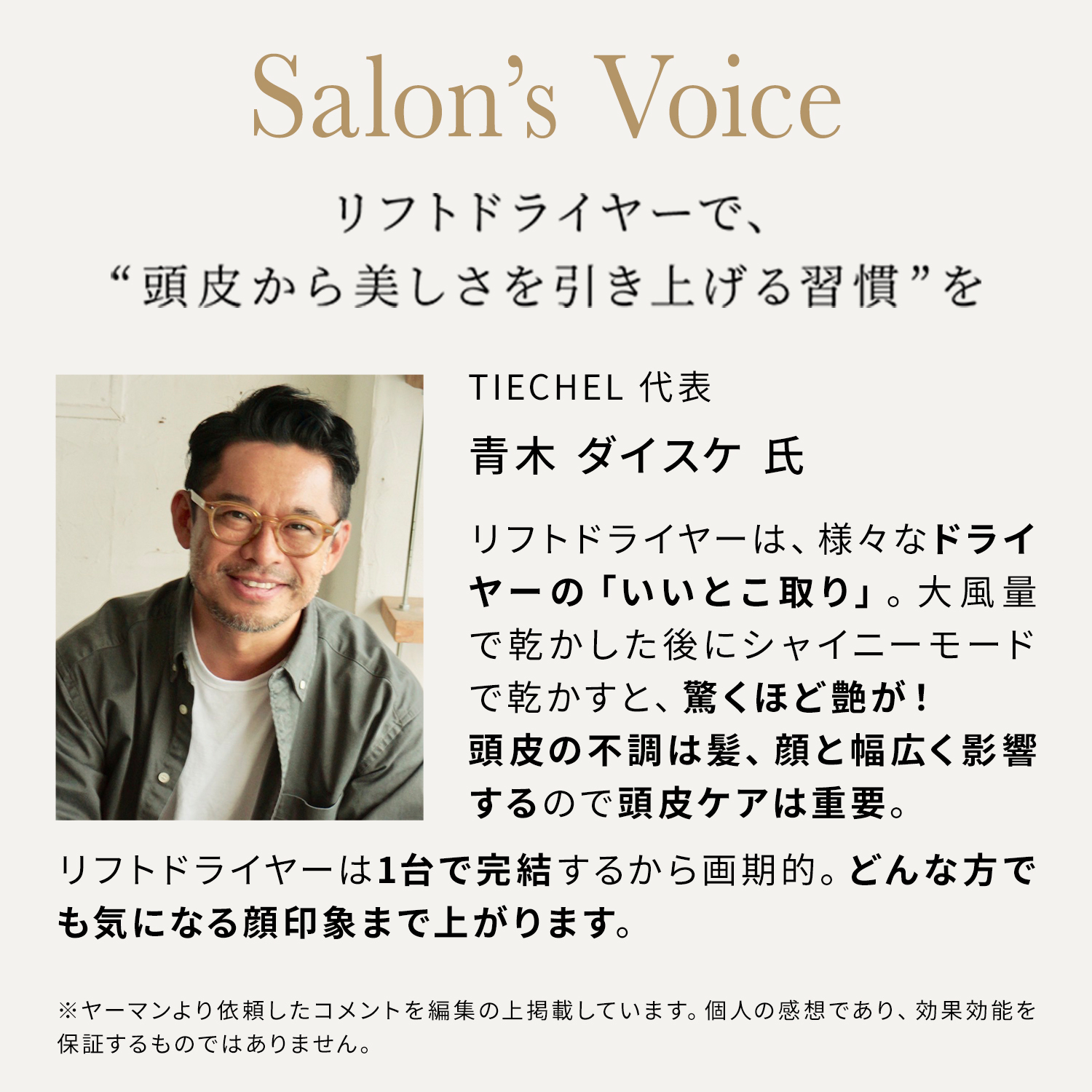 ニ*ム様 YAMAN ドライヤーゴールド 未使用 リフトドライヤー｜ヤーマン