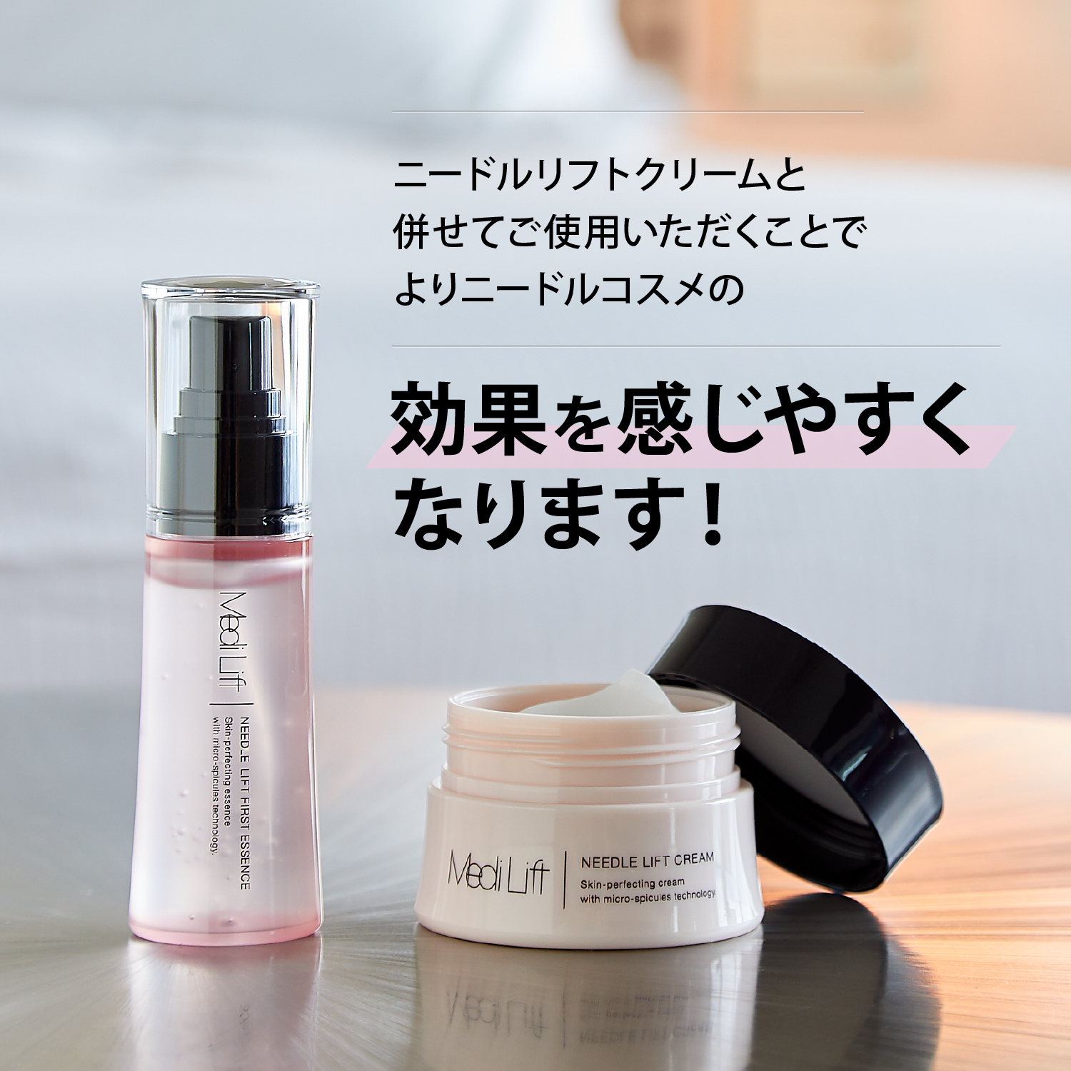 メディリフト ニードルリフトファーストエッセンス｜ヤーマン公式通販