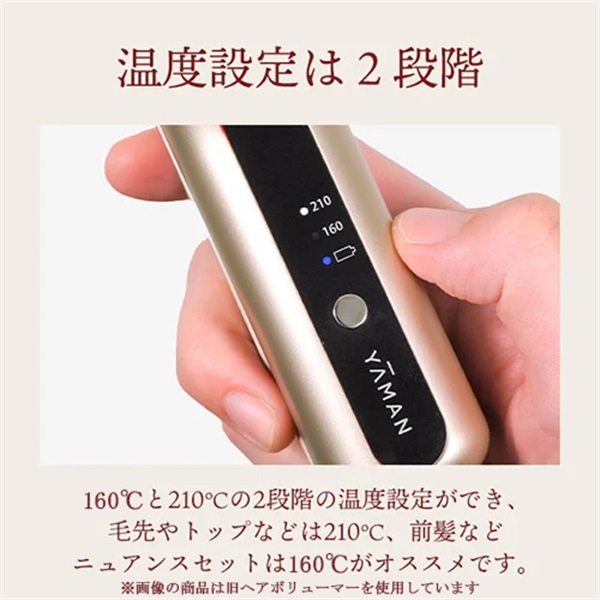 ヘアボリューマープロ｜ヤーマン公式通販サイト | ヤーマンオンライン