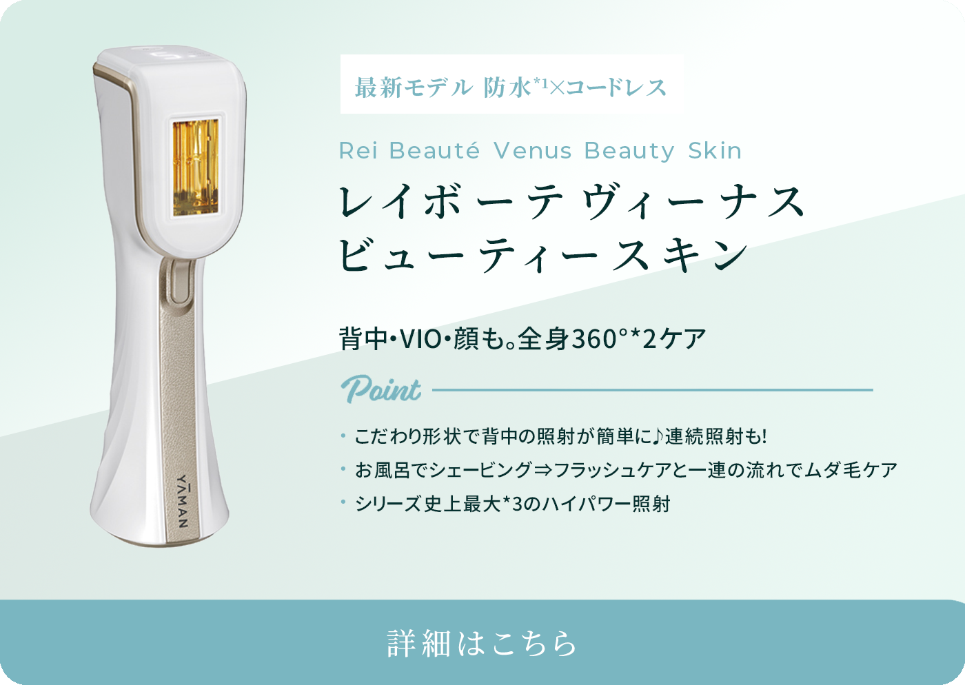 脱毛器・光美容器】効果・選び方・おすすめの使い方からムダ毛ケアの