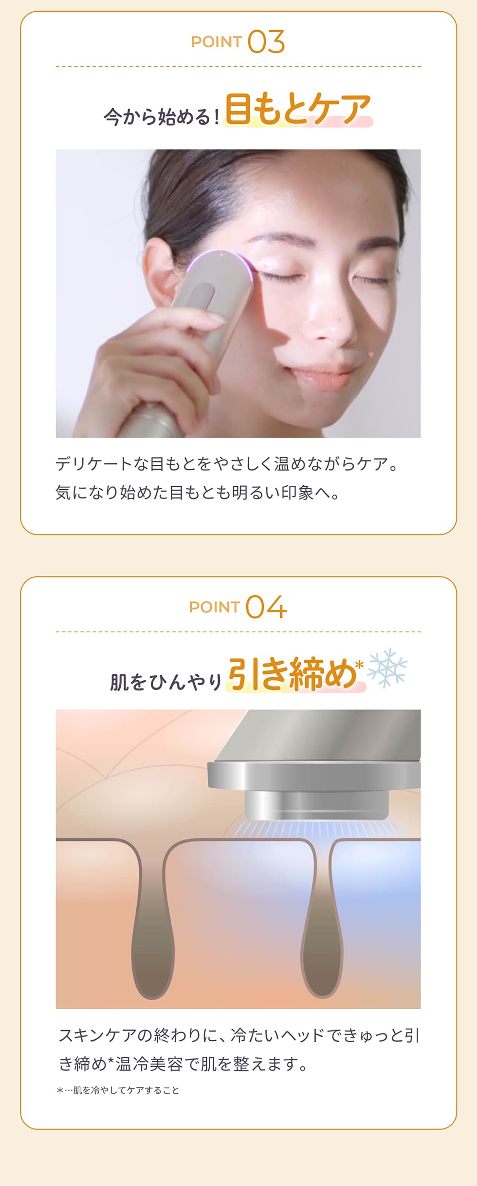 RF美顔器 フォトプラス シャイニー ネオ｜ヤーマン公式通販サイト