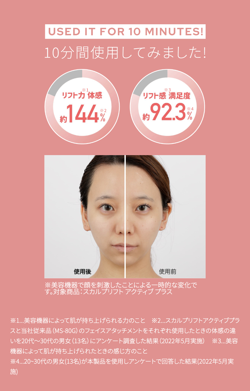 ミーゼ スカルプリフトアクティブ プラス｜ヤーマン公式通販サイト