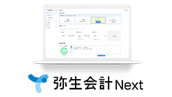 体験版 - 会計ソフト【無料】 - 弥生株式会社【公式】