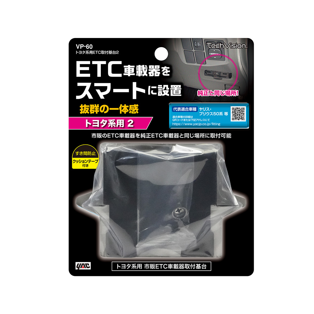 槌屋ヤック株式会社