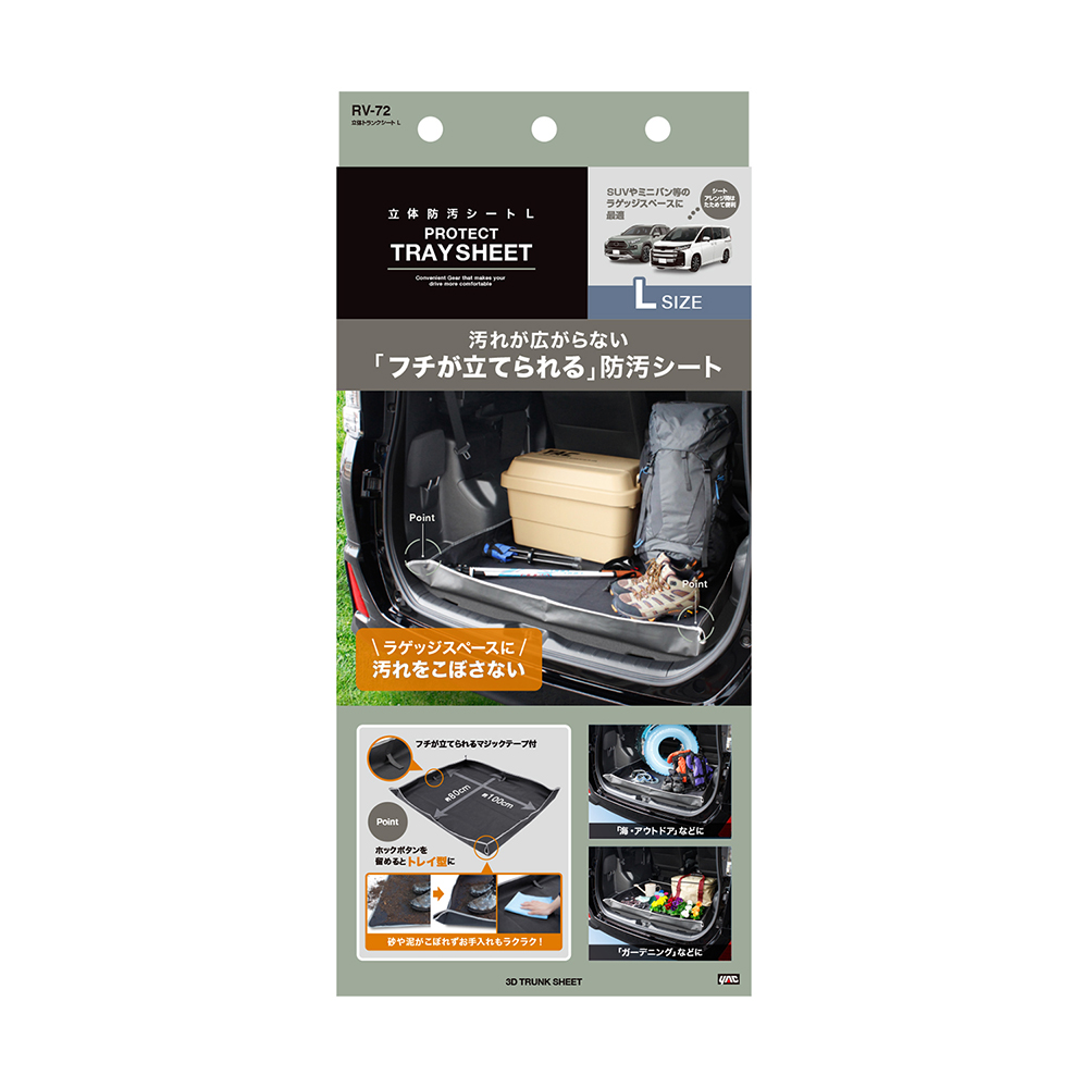 槌屋ヤック株式会社