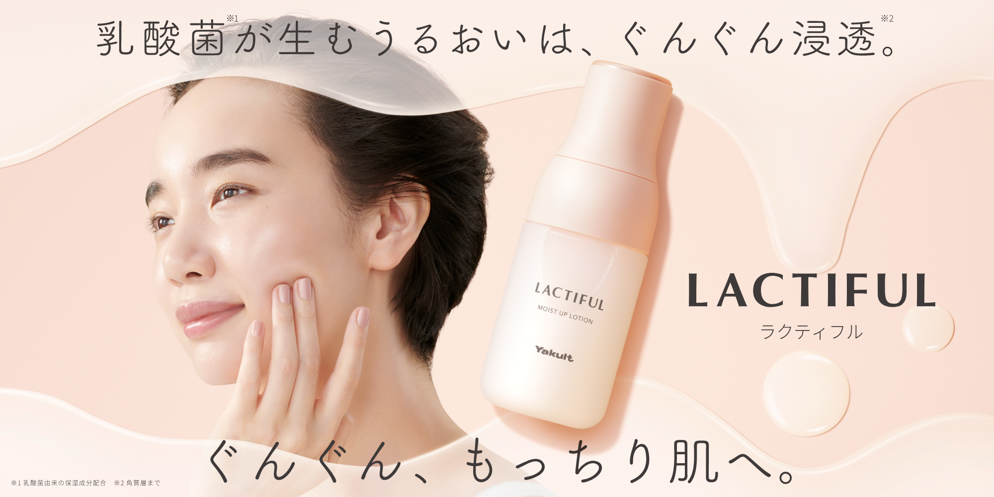 スキンケア・化粧品のヤクルトビューティエンス公式サイト