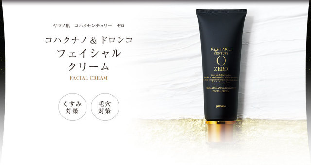 コハクセンチュリーゼロ コハクナノ＆ドロンコ フェイシャルクリーム