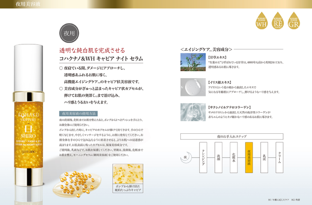 yamano(ヤマノ) 山野愛子 ヤマノ肌 コハクセンチュリー 白-SHIRO