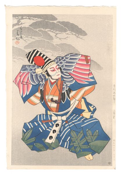 真作/山内信一/瀑布図/布袋屋掛軸HG-306 真作/六華/山水人物図/布袋屋