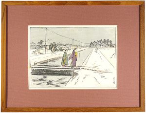 石井鶴三 | 美術作品 | 山田書店美術部オンラインストア