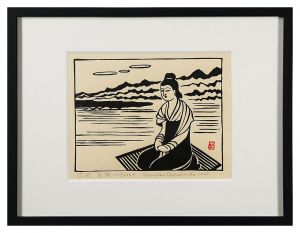 画家 平塚運一 伊豆の山道 伊豆風景 油彩画 油絵 額入 1931年 画家