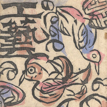 野見山暁治素描集 デッサン」 | 山田書店美術部オンラインストア