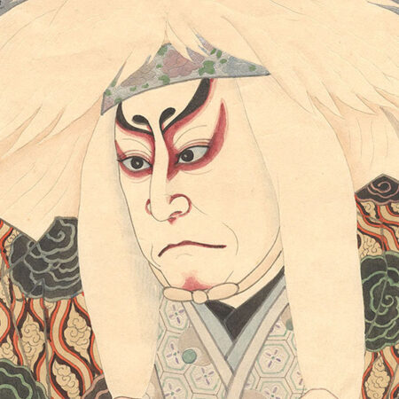 米倉斉加年「木版画集 まさかね憂気世絵」 | 山田書店美術部オンライン