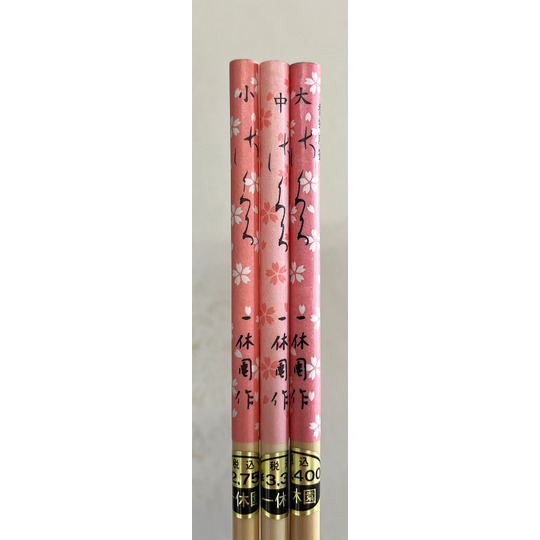 仮名用小筆「さくら」3種 一休園 東京・三鷹「山口文林堂」書道用品