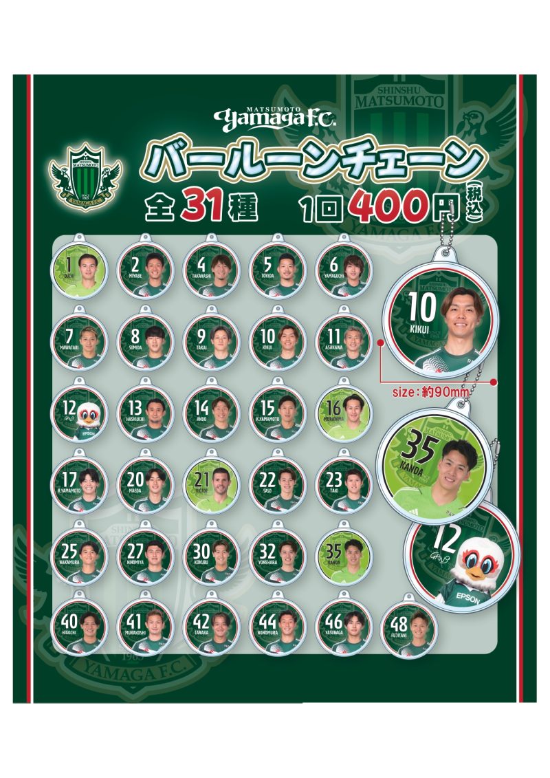 10/13（日）ツエーゲン金沢戦 新グッズ販売のお知らせ ※10/11追記・10
