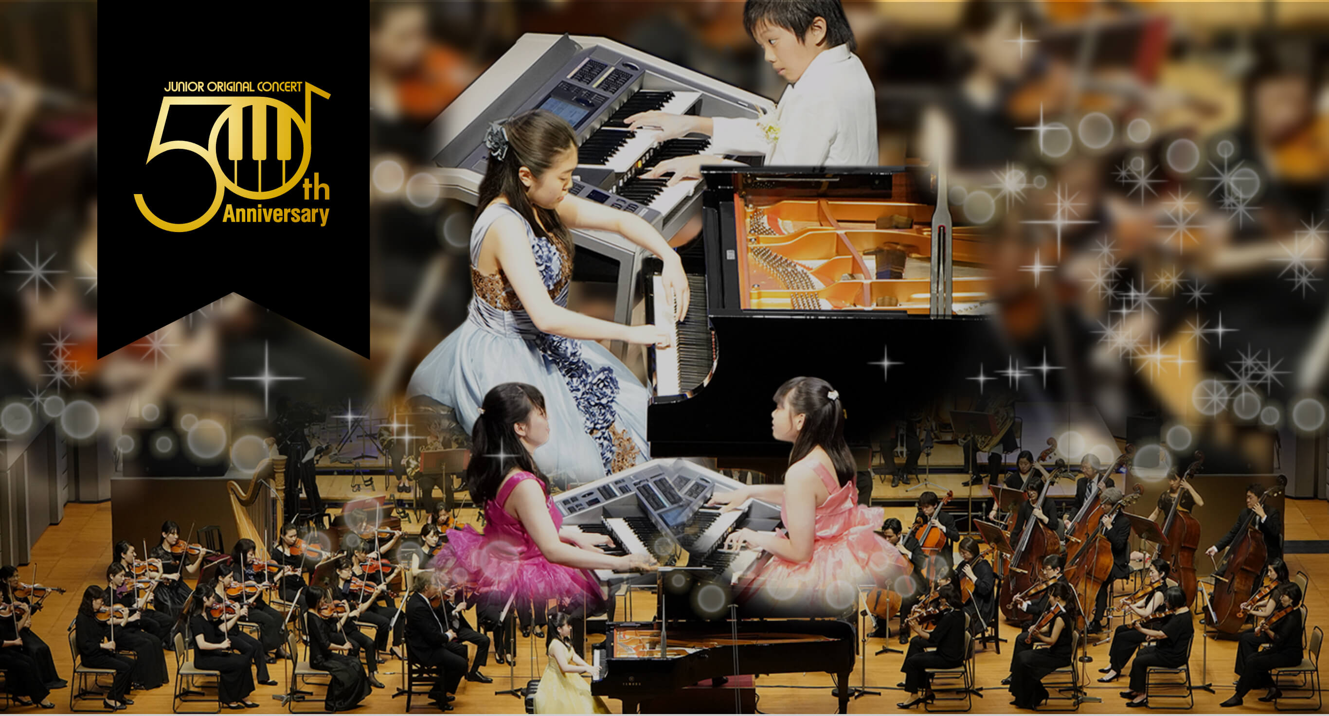 ヤマハジュニアオリジナルコンサート50周年記念サイト – ヤマハ音楽振興会