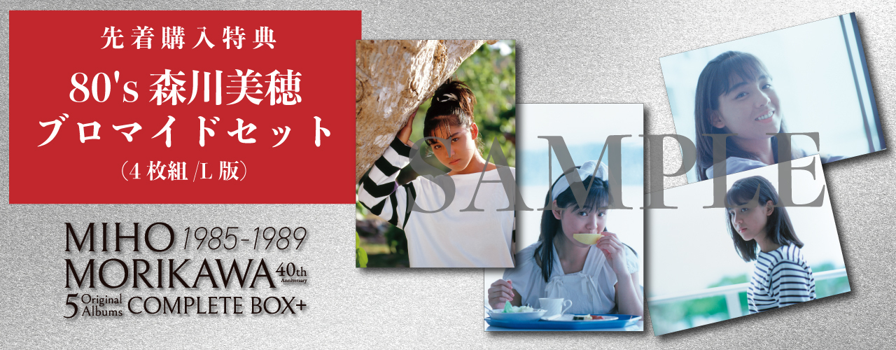 森川美穂 1985-1989 5 Original Albums COMPLETE BOX+ | 森川美穂