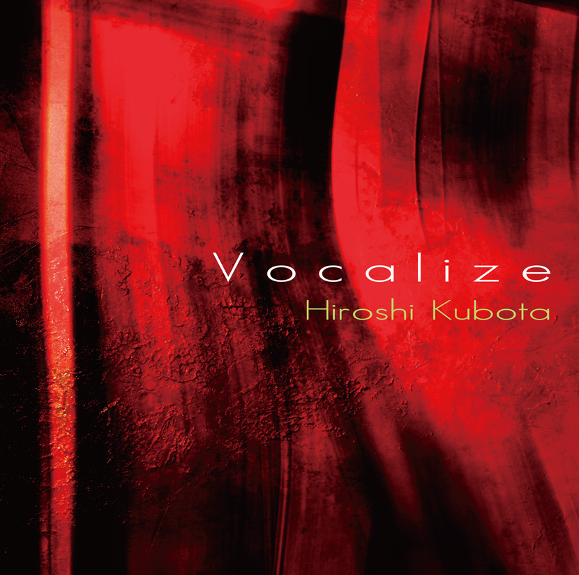 Vocalize | 窪田 宏 | ヤマハミュージックコミュニケーションズ公式サイト