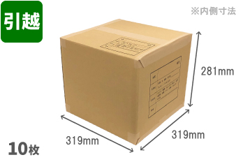 中ダンボール M10枚セット | ネコハコ＜ヤマト資材ショップ＞