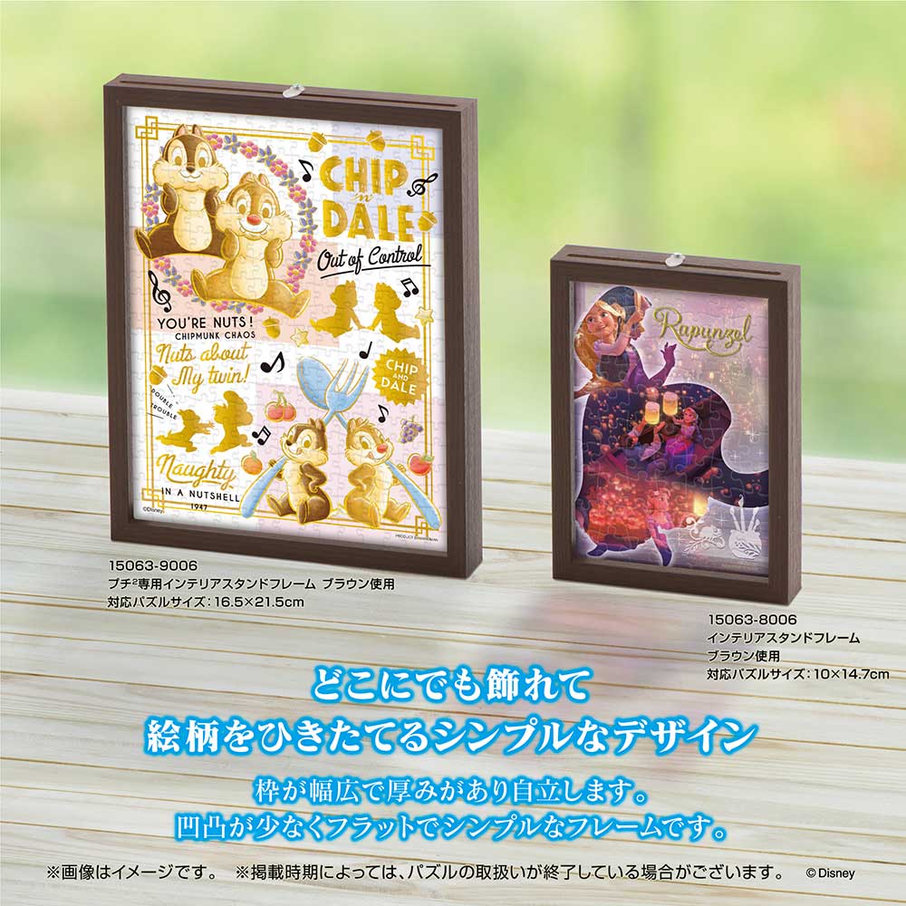 インテリアスタンドフレーム（ブルー） / ジグソーパズルやのまん通信販売