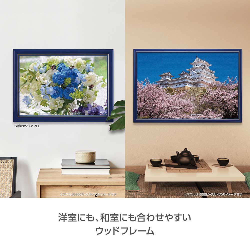 ニューDXウッドフレーム10‐T プレミアムブルー / ジグソーパズル