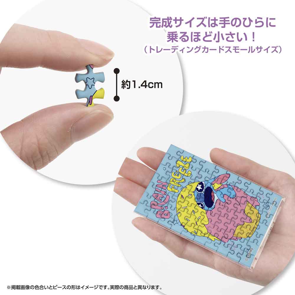 ジグソーパズルコパン フードラッシュ／スティッチ（アイスクリーム