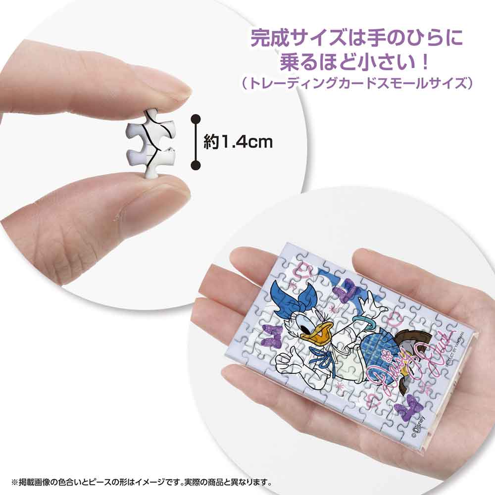 ジグソーパズルコパン AOHARU／デイジーダック / ジグソーパズル