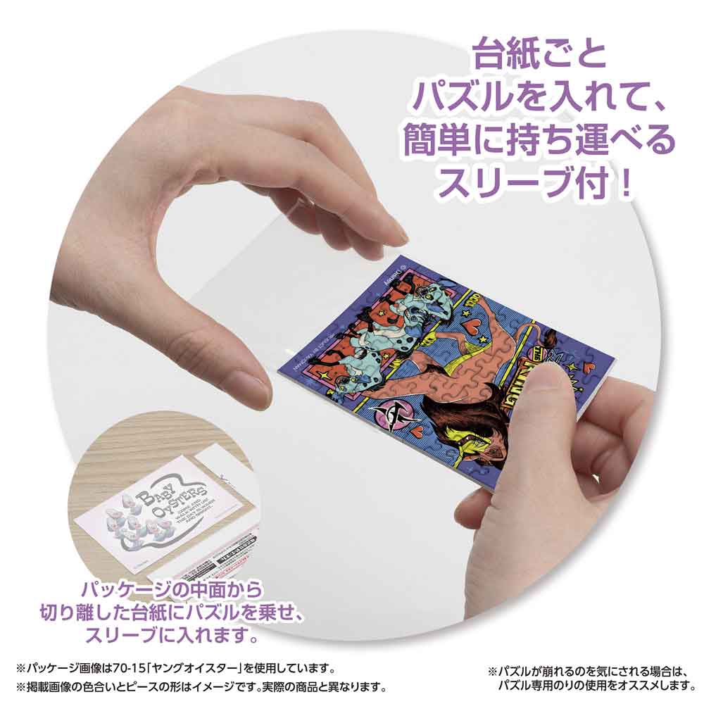 ジグソーパズルコパン ディズニーヴィランズ／スカー / ジグソーパズル