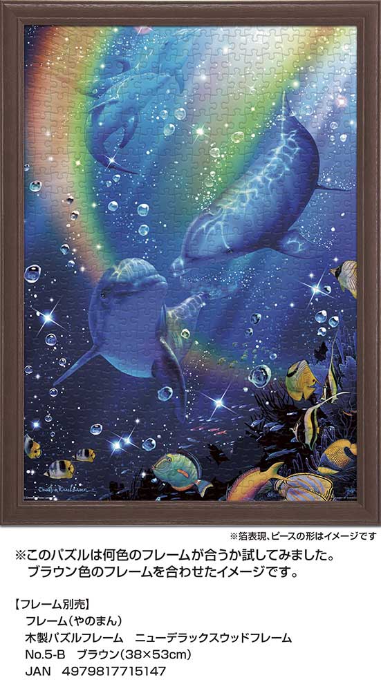 デスティニーオーシャンⅡ / ジグソーパズルやのまん通信販売