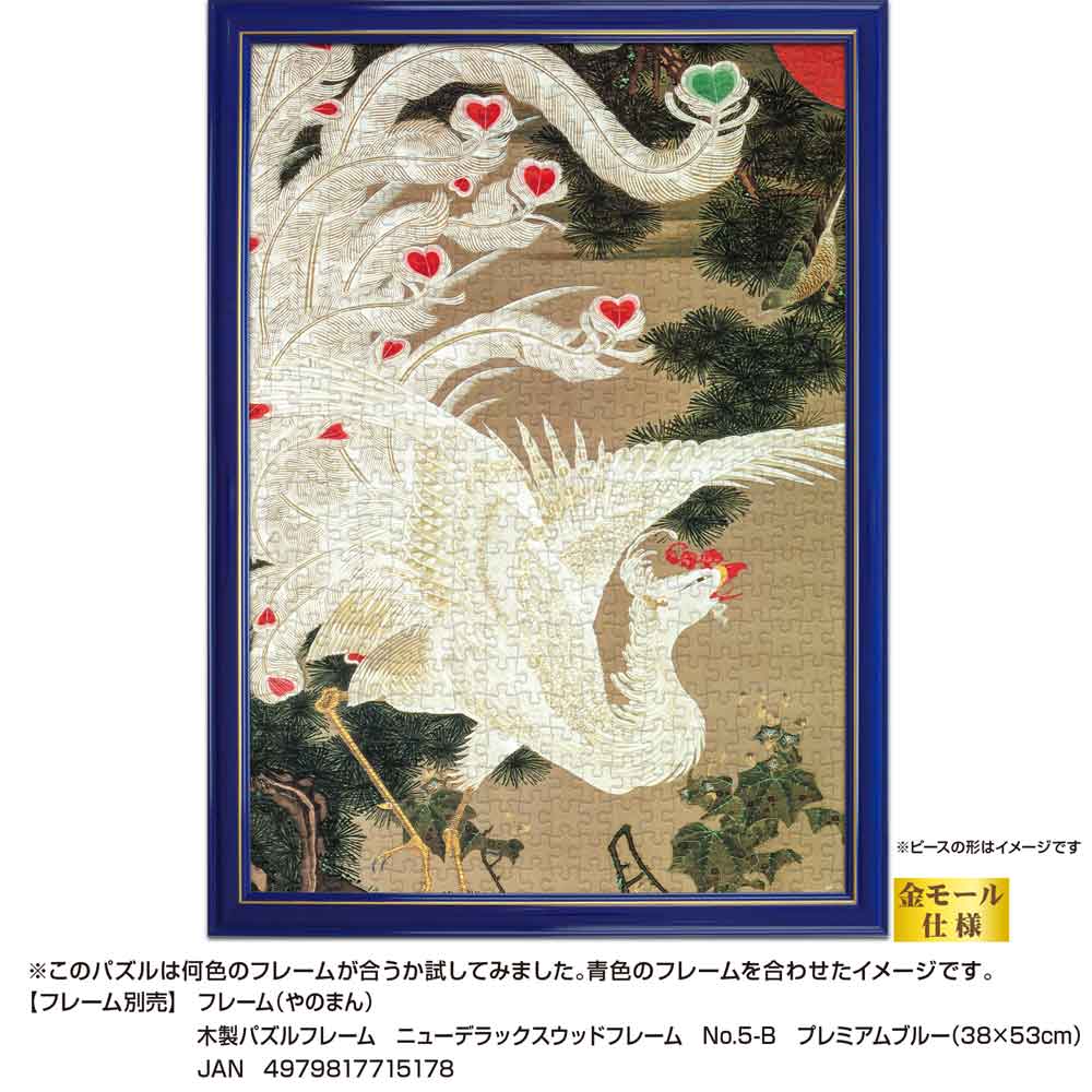 老松白鳳図 / ジグソーパズルやのまん通信販売